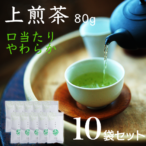 宮崎日本茶専門店 上煎茶80g 10本セット お茶 緑茶 ギフト お取り寄せ【D140-2606】 2059698 - 宮崎県新富町