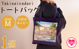三股町にある梶山橋。通称めがね橋は、美しいアーチ状の橋と清々しい風景で知られています。あたたかく、どこか懐かしさを感じるこの絵を見てかつての楽しい日々、懐かしい思い出を思い出して欲しい。皆の思い出話が