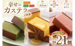 雲仙岳の新鮮卵を贅沢に使用した、個包装タイプのカステラが新登場。切る手間いらずで、手を汚さずに手軽に食べられるのが嬉しいポイント。パッケージには「幸」の文字がデザインされており、感謝の気持ちを伝えるプ