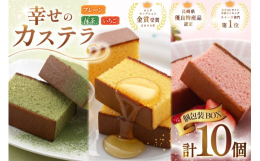 「美味しさと手軽さを両立！」と話題の長崎カステラは、6秒に1本売れている大人気商品です。雲仙岳の新鮮卵を贅沢に使用したこだわりの味わいは、一度食べたら忘れられない美味しさ。個包装タイプなので、手を汚さ