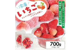 ＼山形県産いちごを急速冷凍／山形県産のいちご「サマーティアラ」を新鮮なうちに急速冷凍し、おいしさと栄養をギュッと閉じ込めました。山形生まれの品種サマーティアラは酸味と甘みのバランスが良く、爽やかな味わ