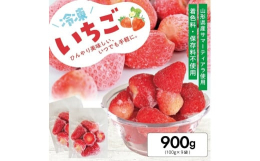 ＼山形県産いちごを急速冷凍／山形県産のいちご「サマーティアラ」を新鮮なうちに急速冷凍し、おいしさと栄養をギュッと閉じ込めました。山形生まれの品種サマーティアラは酸味と甘みのバランスが良く、爽やかな味わ