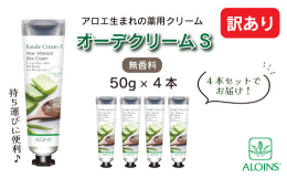 〜アロエの恵みいっぱいの薬用スキンクリーム。ロングセラーの秘けつは、保湿力の違いです！〜乾燥、肌あれから、肌を保護する薬用アロエスキンクリームの無香料チューブタイプ。クリームなのに、肌にすっとなじんで
