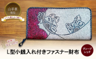 ☆世界にひとつだけ☆ L型小銭入れ付きファスナー財布☆女性と花☆ ディープレッド 山羊革 財布 お財布 長財布