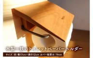 木製＋鉄のトイレットペーパーホルダー（アイアン雑貨）  mi0025-0006