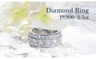 指輪 プラチナ PT900 ダイヤモンド 2.1ct ラウンド＆プリンセスカット 幅広 レディースリング ストレート 2カラットUP 大ぶり ジュエリー【f249-pt-d】※10.5号 ALPAZ134-10_5