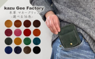 本革 イタリアンレザー マネークリップ（13）【kazu gee factory】 [OBG017-13]