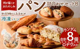 北海道産キタノカオリ、福岡県産ミナミノカオリをはじめとした国産小麦、福岡県産米粉、よつばバターを使用。小麦の香り豊かな風味や深い味わいを引き出すために低温長時間発酵をし、マーガリン、ショートニング、イ