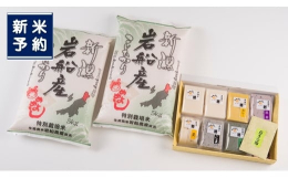 「安全とおいしさ」にこだわった「特別栽培米岩船産コシヒカリ」を10kgずつ12ヶ月間。また12月は「味と粘りが自慢のきねつき餅」をお米とセットでお届けします。※お米の防虫対策のため、米袋の中に「鷹の爪