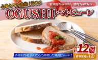 F134a ＯＧＵＳＨＩトマトピューレ