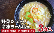 E180p 〈麺や潮風〉長崎個店の味!天然塩ちゃんぽん