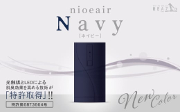 省スペースの小型脱臭器です､悪臭物質を光触媒セラミックフィルターで吸着し､紫外線LEDを用いて臭いを分解します!オゾン方式の脱臭器に比べ､OHラジカルは高エネルギーを持っており､オゾンでは分解が難しい