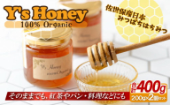 C261p 佐世保産Y'shoney(蜂蜜200gを2本)