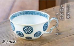 スープ･デザート･ヨーグルト。食卓で大活躍。スープカップとしてはもちろん､デザートカップやヨーグルトカップなど大活躍。ハンドル付きなのでスプーンを使う料理にも､熱に強いのでグラタンカップとしてもお使い