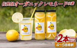 レモンの皮が丸ごと入った見た目も可愛いレモネードシロップ。瀬戸内の温暖な気候で育ったオーガニックレモン使用。1枚1枚丁寧にカットする所から完全手作り。保存料や添加物も不使用の為､安心安全な逸品です。夏