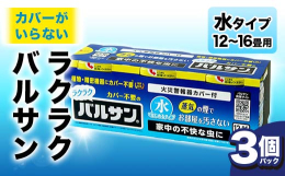 ●殺虫くん煙剤のパイオニアとして70年。信頼と実績のバルサンブランド。●遂に登場!バルサン史上初!家電にも植物にもカバー不要の簡単らくらくバルサン!●面倒だった事前の準備が簡単になりました。気軽にバル