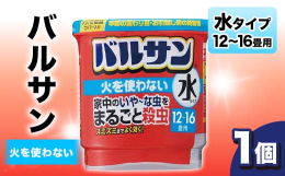 ●殺虫くん煙剤のパイオニアとして70年。信頼と実績のバルサンブランドから、さまざまな不快害虫に効く「くん煙剤」が出ました。●バルサン独自の強力な噴射力で、お部屋のスミズミまで煙が届き、隠れた不快害虫に