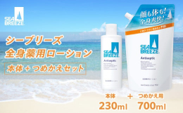 スキントラブルを防ぐ薬用ローション。発売以来100年を超えて受け継がれたレシピを、現在も変わることなく守り続けています。爽快なつけ心地で、肌をクールにひきしめながら、あせもやニキビ、テカリ、肌荒れなど