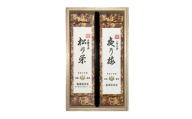 特製羊羹（桐箱入） 580g×2本（小倉羊羹「夜の梅」・本練羊羹「松の栄」）【C87】 2種類 羊羹 羊かん ようかん 和菓子 お菓子 デザート スイーツ 小豆 あずき 茶菓子