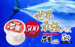 マグロはえ縄用ナイロンで国内トップシェアの池上化工が開発した漁業用の最新最強ラインです。■ナイロンライン『忍者』の特徴・マグロ用最強ナイロンレシピに、独自処方のフッ素コーティングを加えた最強ライン・フ