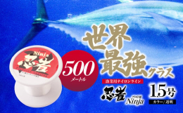 マグロはえ縄用ナイロンで国内トップシェアの池上化工が開発した漁業用の最新最強ラインです。■ナイロンライン『忍者』の特徴・マグロ用最強ナイロンレシピに、独自処方のフッ素コーティングを加えた最強ライン・フ