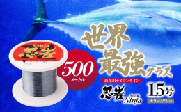 マグロはえ縄用ナイロンで国内トップシェアの池上化工が開発した漁業用の最新最強ラインです。■ナイロンライン『忍者』の特徴・マグロ用最強ナイロンレシピに、独自処方のフッ素コーティングを加えた最強ライン・フ