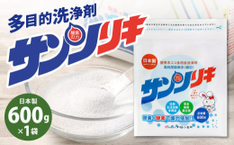 2010年北九州エコプレミアムに認定されました！『サンソリキ』の主原料は『過炭酸ソーダ』です。構成成分は自然界に普通に存在するミネラルであり、食品に添加される重曹と同じです。ゆえに『サンソリキ』は自然