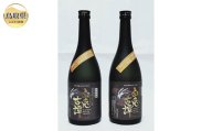 D25-010 本格長芋焼酎　白兎古譚　黒ラベル２本セット