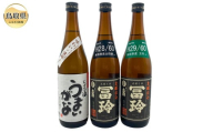 B25-027 鳥取県の美味しい酒　日本酒　３本セット