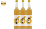 B25-028 鳥取県の美味しい酒　ゆず酒　柚子香（ゆずか）　３本セット