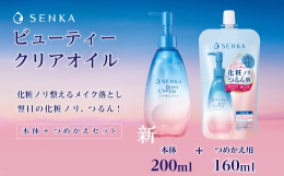 ●翌日の化粧ノリ、つるん！6つの機能(メイクオフ・毛穴汚れオフ・古い角質オフ・キメ整える・摩擦低減設計・うるおい守る)搭載で「明るい*まっさらすっぴん」を実現。●うるおいを抱えたとろりんオイルで、しっ