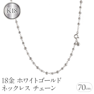 18金 ネックレス チェーン 70cm レディース ロングネックレス チェーンのみ ラリエット ゴールド 18k ホワイトゴールドK18 地金 ミラーボール ジュエリー プレゼント 人気 普段使い シンプル 贈り物 241017an400wn SWAA204