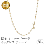 18金 ネックレス チェーン 70cm ロングネックレス チェーンのみ ラリエット ゴールド 18k イエローゴールドK18 地金 ミラーボール ジュエリー ギフト プレゼント 人気 普段使い シンプル 贈り物 241017an400n SWAA205