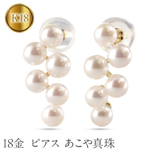 18金 ピアス k18 パール あこや真珠 ゴールド ベビーパール スタッドピアス ペア シンプル アコヤ 真珠 イエローゴールドk18 カジュアル フォーマル プレゼント 人気 普段使い241022tp200y SWAA210 2066475 - 山梨県昭和町