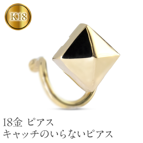 18金 ピアス k18 片耳 メンズ キャッチのいらないピアス つけっぱなし スタッズ ゴールド イエローゴールドK18 18k スクエア 四角 シンプル キャッチナッシャー スタッドピアス 人気 普段使い241226tp200yu SWAA211 2066476 - 山梨県昭和町