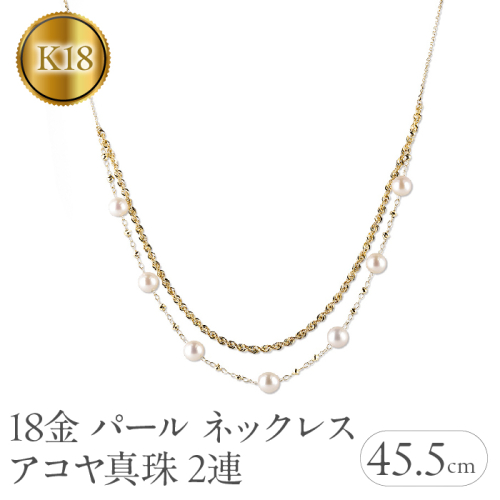 k18 パール ネックレス レディース アコヤ真珠 ゴールド 2連 ペンダント イエローゴールドK18 K18 スライド式 あこや 真珠 ジュエリー シンプル 記念日 誕生日 人気 普段使い241121nm400yn SWAA215 2066480 - 山梨県昭和町