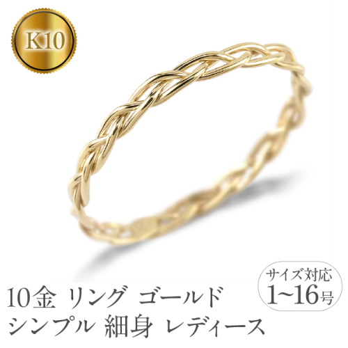 リング ゴールド シンプル 細身 レディース 透かし 10k 10金 イエローゴールドk10 K10 婚約指輪 ピンキーリング 地金 華奢 女性 221024100ryi SWAA238 2066825 - 山梨県昭和町