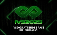 【期間限定】IVS2025 アクセスパス Attendee Pass【Early】1名分 ～2025/05/02受付 京都 KYOTO 国際 スタートアップ カンファレンス イベント ビジネス 新産業 交流 事業成長 起業家 投資家 研究者 学生 次世代