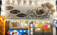 熟成焼き芋 3種 食べ比べ ＜ 店主お任せの 蜜芋 & ホクホク芋 ＞ やきいも 1kg ！（4～5本） 焼き芋  スイーツ 【2025年5月上旬～8月下旬発送予定】