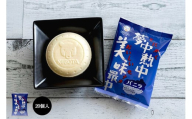 夢中熱中バニラ最中110ml✕20個 | アイスクリーム 人気 大容量 有名 アイスセット 詰め合わせ スイーツ ジェラート 久保田食品 高知県 南国市