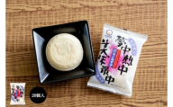 夢中熱中バニラとあずきの最中110ml✕20個 | アイスクリーム 人気 大容量 有名 アイスセット 詰め合わせ スイーツ ジェラート 久保田食品 高知県 南国市