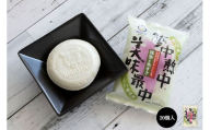 夢中熱中抹茶とあずきの最中110ml✕20個 | アイスクリーム 人気 大容量 有名 アイスセット 詰め合わせ スイーツ ジェラート 久保田食品 高知県 南国市