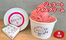 &starf;果樹花ふぁーむのジェラートは、選りすぐりの生乳をベースに、イタリア製のジェラート製造機「カルピジャーニ」を使用した、口当たりが柔らかく、滑らかな舌触りが自慢のジェラートです。 自