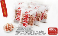 [№5334-0012]鰹節 製造工場直送 花かつお 上 100g 6個入 かつおぶし かつお節 削り節 個包装 だし 出汁 和食割烹 プロ 大容量 カツオ節 小分け 小分けパック 京都