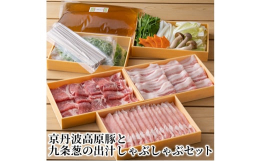 濃厚な旨味と甘み豊かな脂身、きれいなピンク色をした柔らかな霜降りの肉が魅力、京都丹波のブランド豚「京丹波高原豚」。「京丹波高原豚」は、「有限会社日吉ファーム」が自社で血統を守り続け、厳選した親豚を交雑