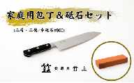 [№5334-0109]包丁 京都 家庭用包丁 砥石 セット ( 三徳包丁 三層タイプ / 中砥石 #800 ) 食道具竹上 鋼 ステンレス 青紙スーパー 鋼包丁 文化包丁 日本製 高級 切れる キッチン用品 キッチン さんとくほうちょう ナイフ 雑貨 日用品