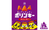 [№5334-0199]湖池屋 ポリンキー めんたいあじ 18袋入り 1セット スナック お菓子 菓子 おやつ スナック菓子 駄菓子 明太子 めんたいこ めんたい 食品 食料品 京都 京都府 南丹市