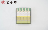 [№5334-0329]とらや　京都限定小形羊羹　10本入