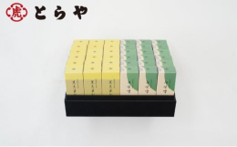 京都にちなんだ原材料を使用した小形羊羹です。京都生まれの日本画家、神坂雪佳氏の絵がモチーフの、はんなりとした絵柄です。京都限定小形羊羹『白味噌』 天保元年（1830）に創業し、現在も虎屋菓寮 京都一条
