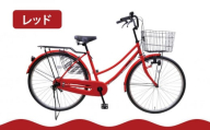 【エイリン】【組立済み発送】＜色選択可能＞ファミリーサイクル26型 BD26E［ 京都 自転車専門店 完成車でお届け 26インチ ファミリー サイクル 人気 おすすめ 自転車 ママチャリ 街乗り スポーツ アウトドア ギフト 通販 送料無料 ふるさと納税 ］【レッド】